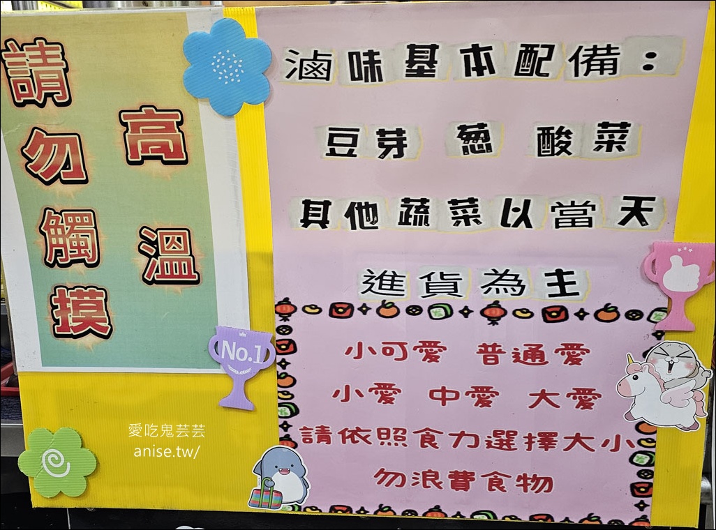 滷都香滷味 | 嚇死我的大鋼盆滷味，千萬不要說肚子餓或加菜，保證最小份都吃不完！