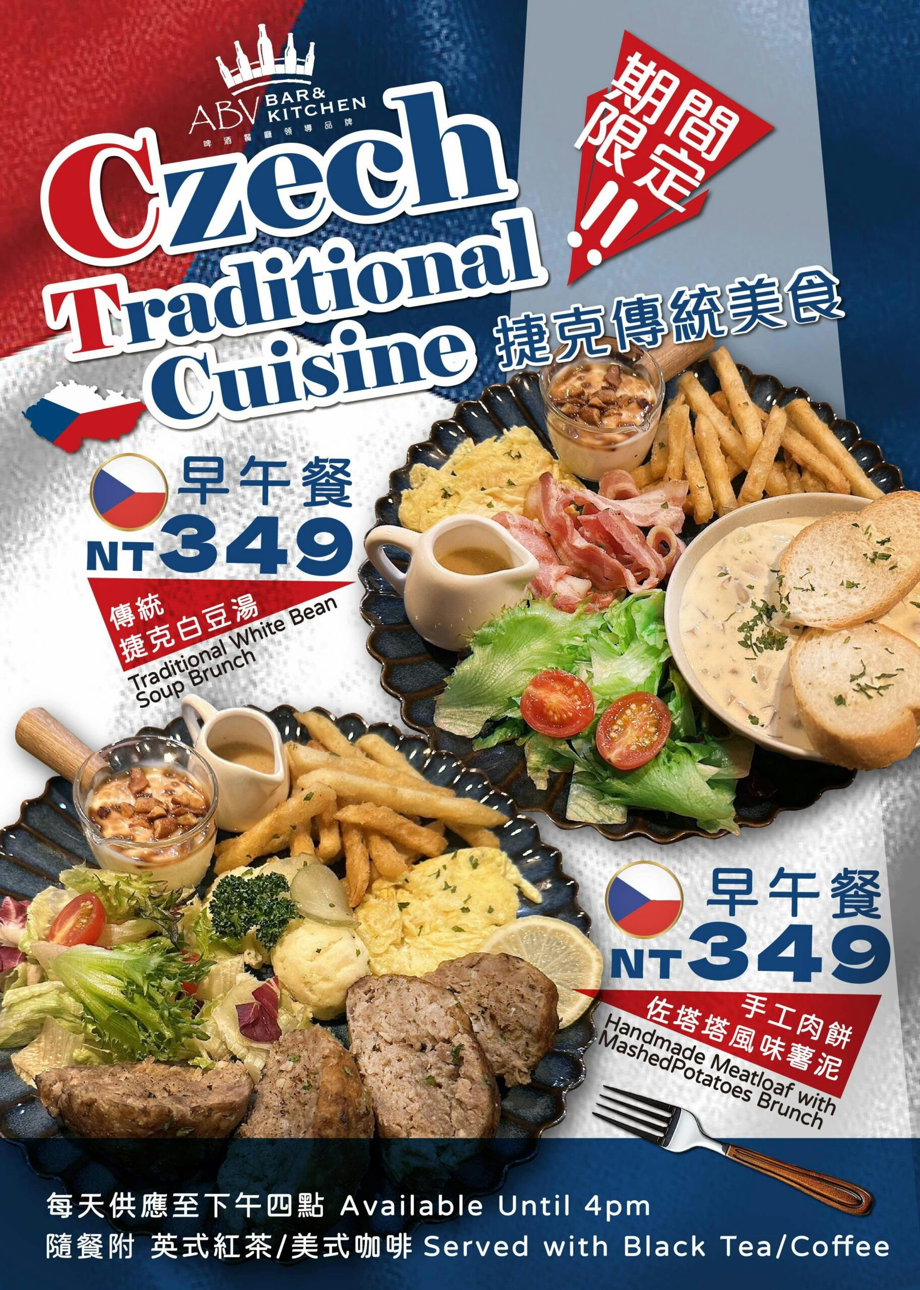 ABV地中海餐酒館台中概念店，全台啤酒種類最多，宛如啤酒博物館！