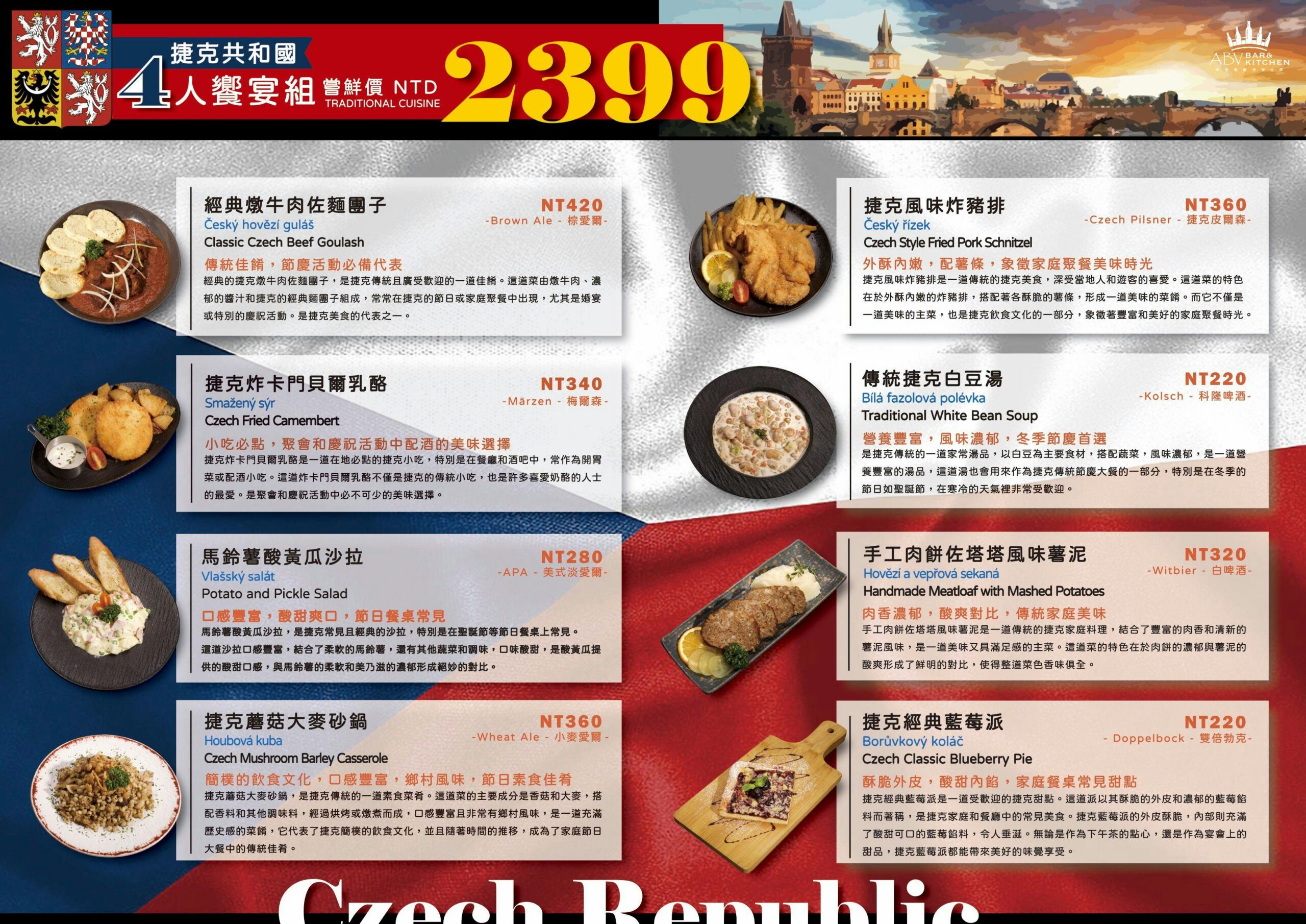 ABV地中海餐酒館台中概念店，全台啤酒種類最多，宛如啤酒博物館！