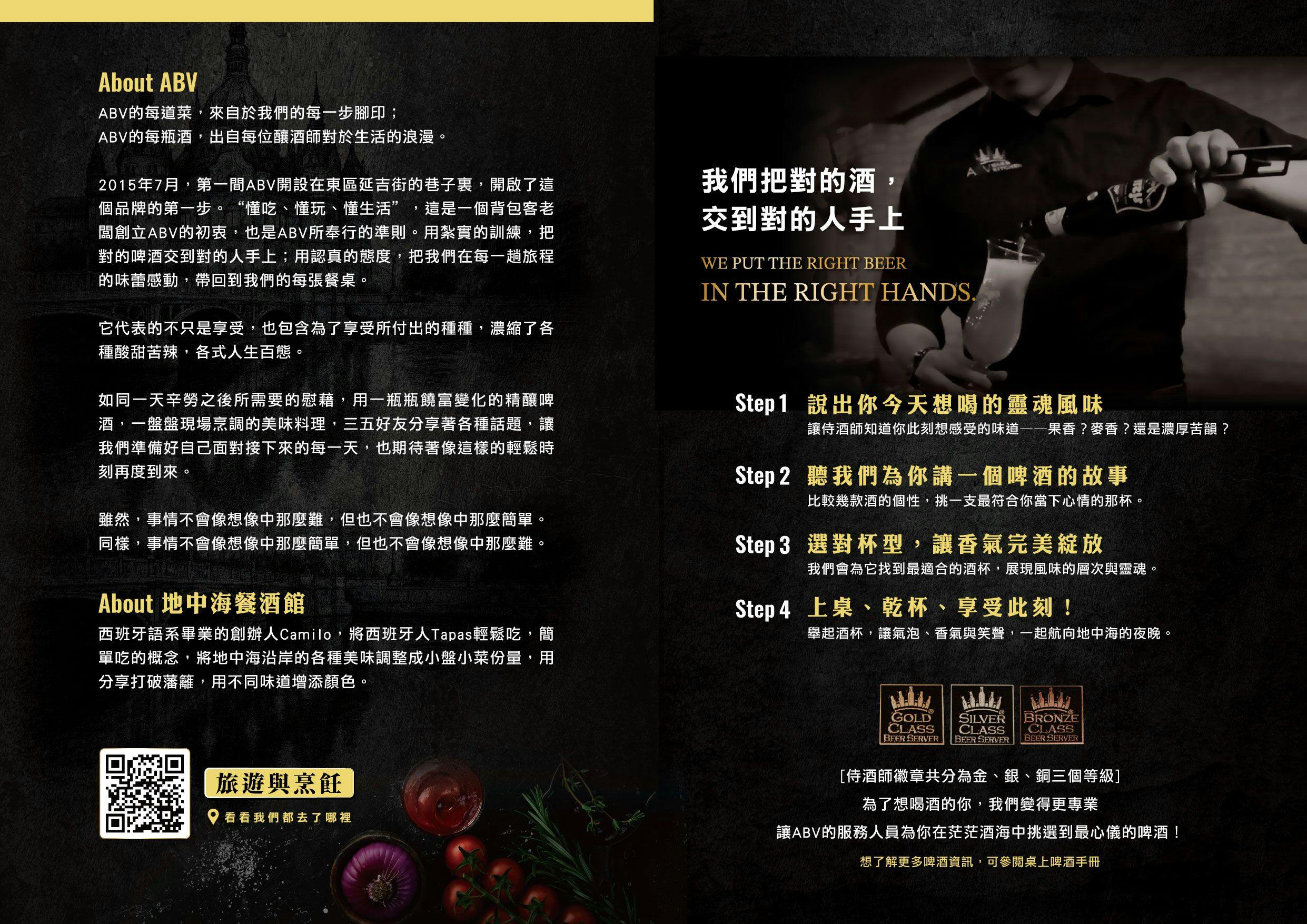 ABV地中海餐酒館台中概念店，全台啤酒種類最多，宛如啤酒博物館！