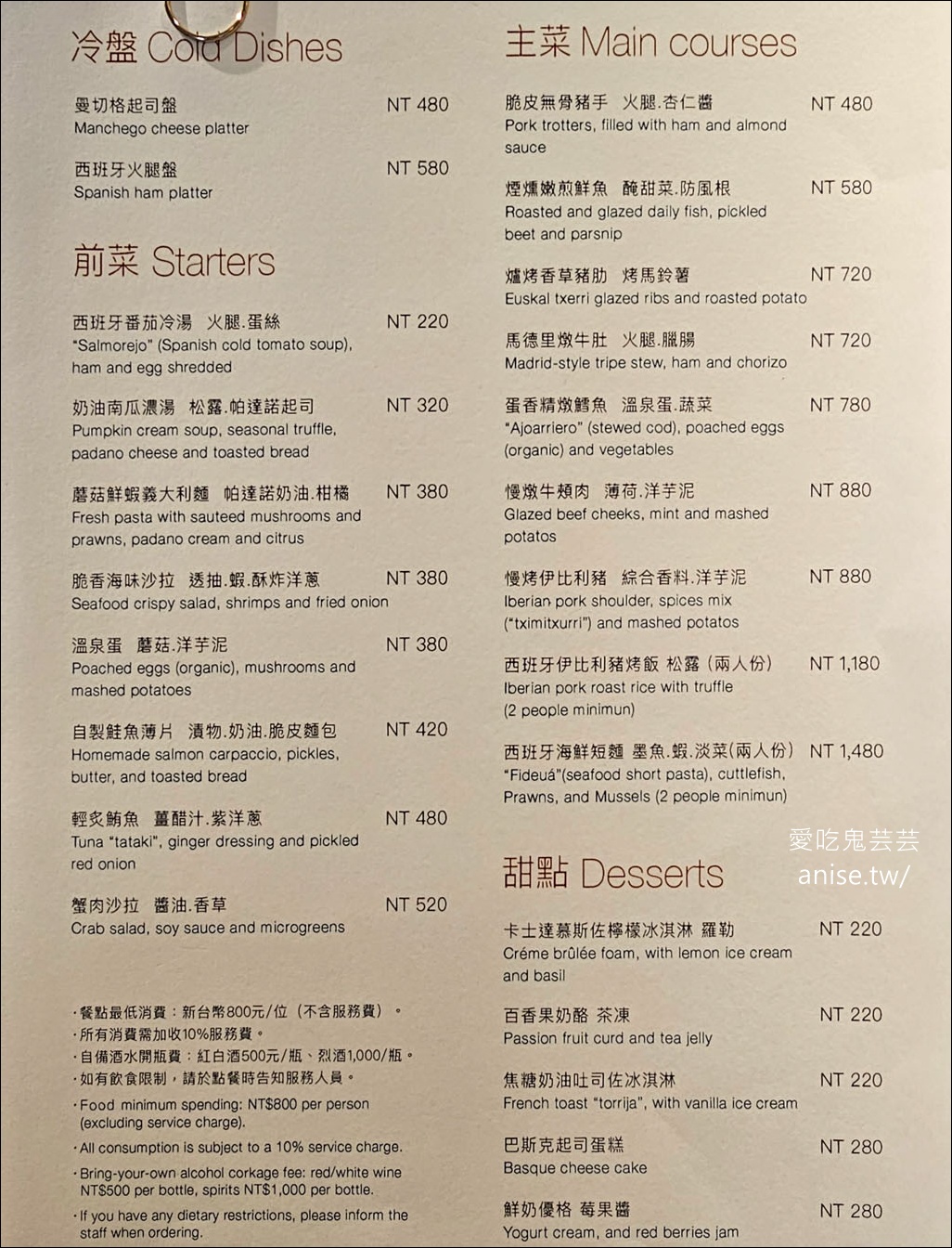 ORIGEN 純正西班牙餐廳，來自西班牙的TAPAS必比登，好懷念的西班牙味啊！