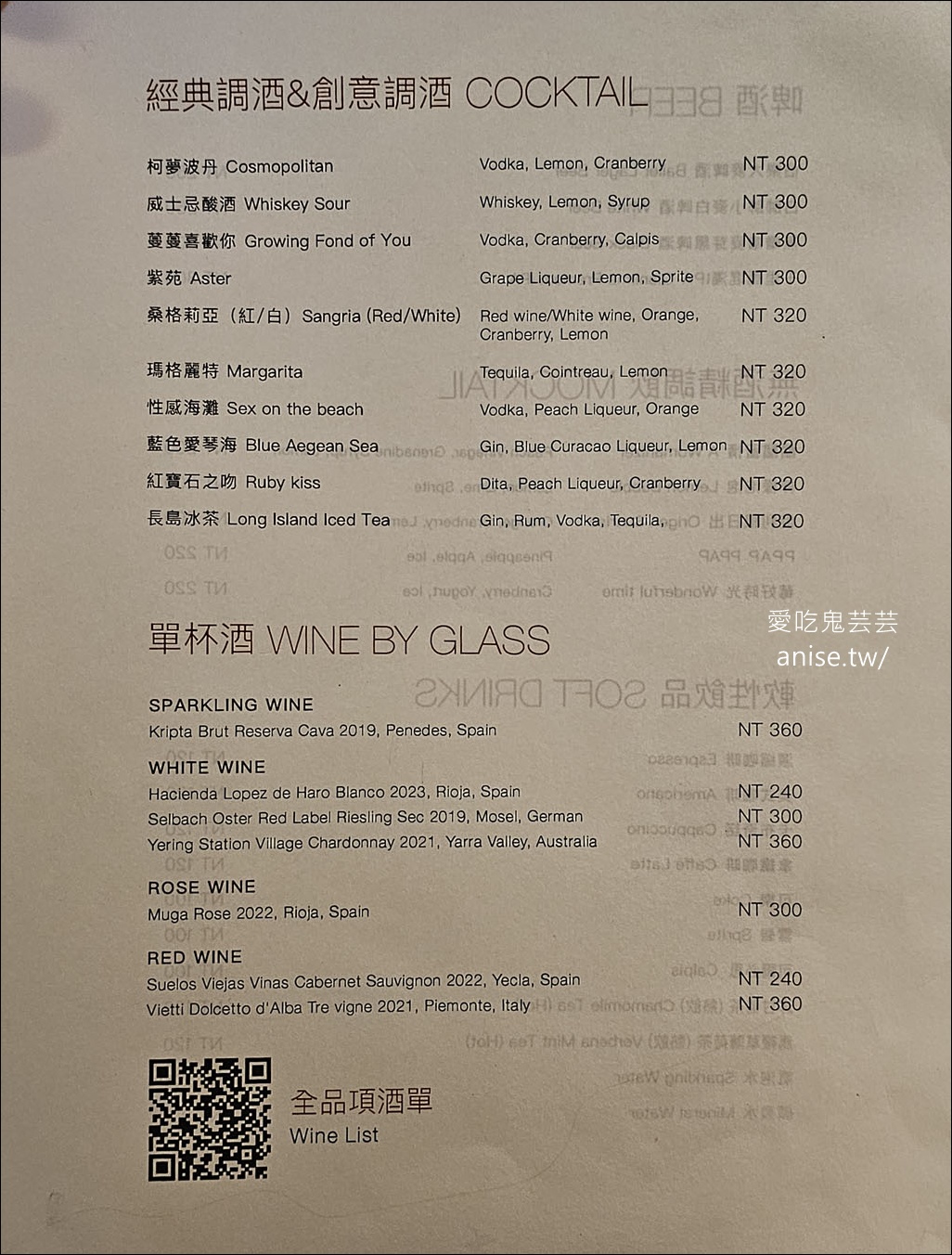 ORIGEN 純正西班牙餐廳，來自西班牙的TAPAS必比登，好懷念的西班牙味啊！