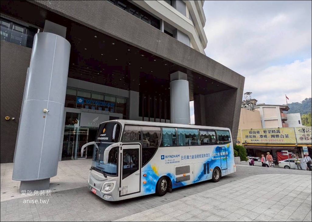 日月潭力麗溫德姆溫泉酒店，日月潭唯一的國際連鎖五星酒店