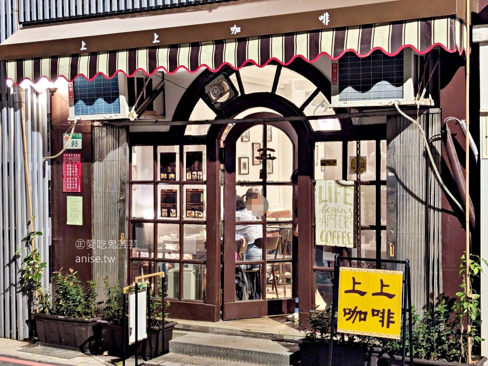 上上咖啡，老派的浪漫懷舊風格，暖胃的俄式羅宋湯，西門站美食(姊姊食記)
