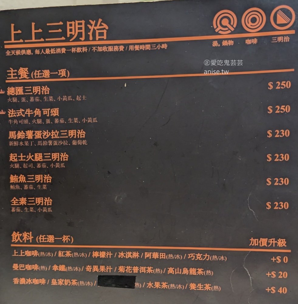 上上咖啡，老派的浪漫懷舊風格，暖胃的俄式羅宋湯，西門站美食(姊姊食記)