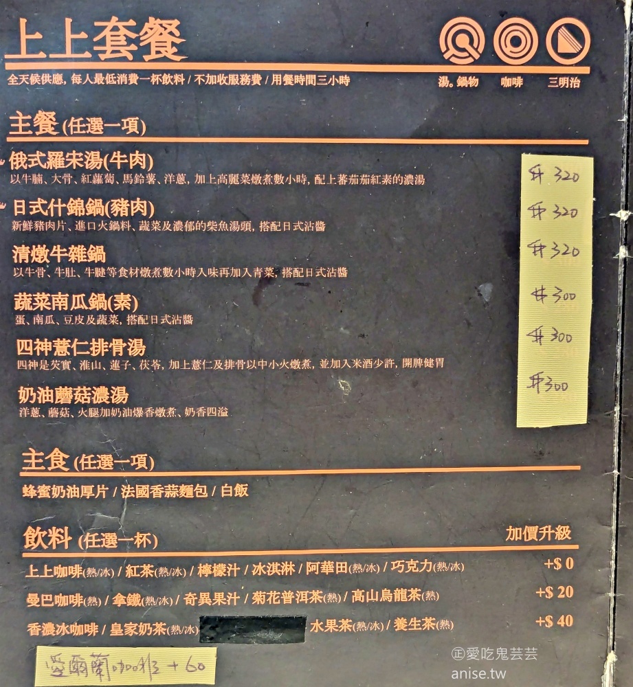 上上咖啡，老派的浪漫懷舊風格，暖胃的俄式羅宋湯，西門站美食(姊姊食記)