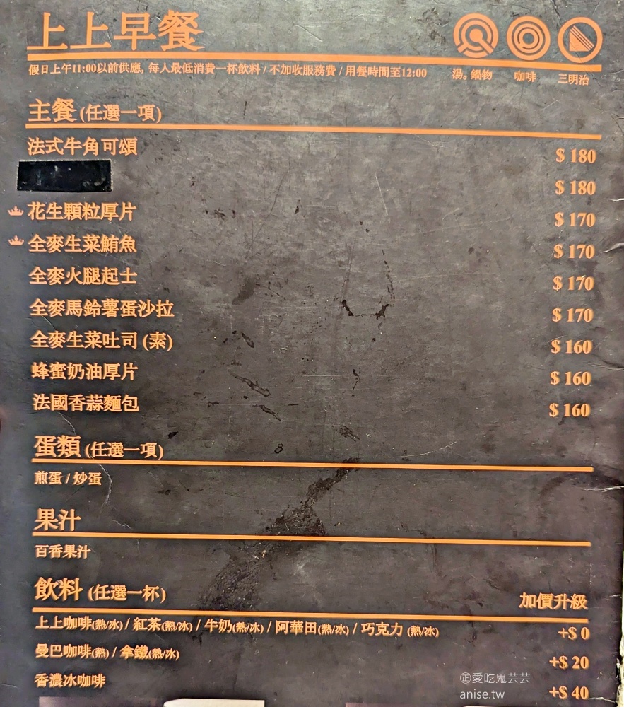 上上咖啡，老派的浪漫懷舊風格，暖胃的俄式羅宋湯，西門站美食(姊姊食記)