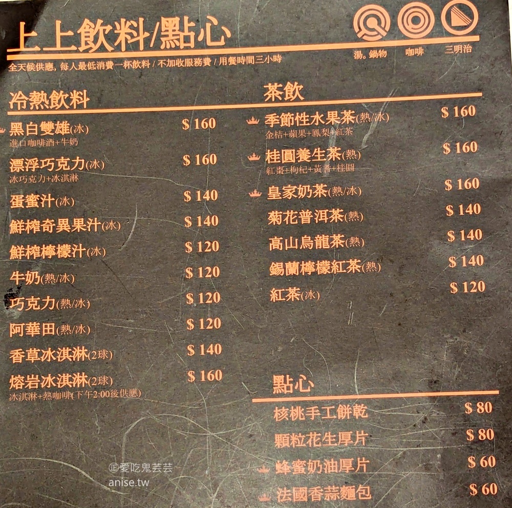 上上咖啡，老派的浪漫懷舊風格，暖胃的俄式羅宋湯，西門站美食(姊姊食記)