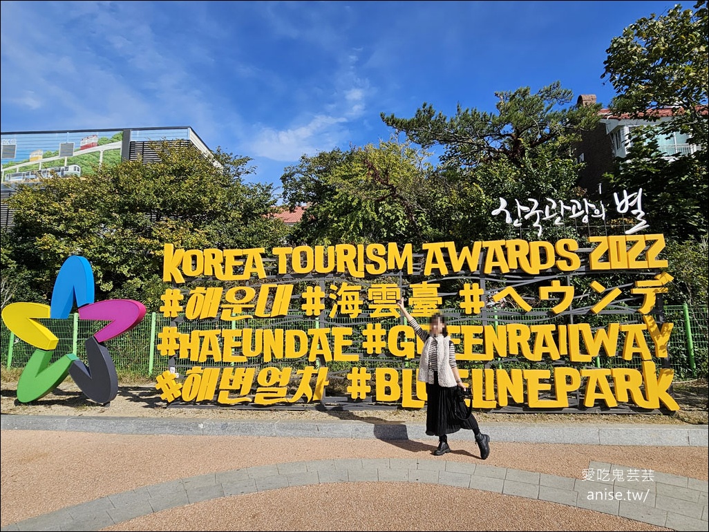 釜山孝親行程規劃 | 釜山國際煙火節、紅葉、美食孝親包車之旅 (圖文、資訊多)