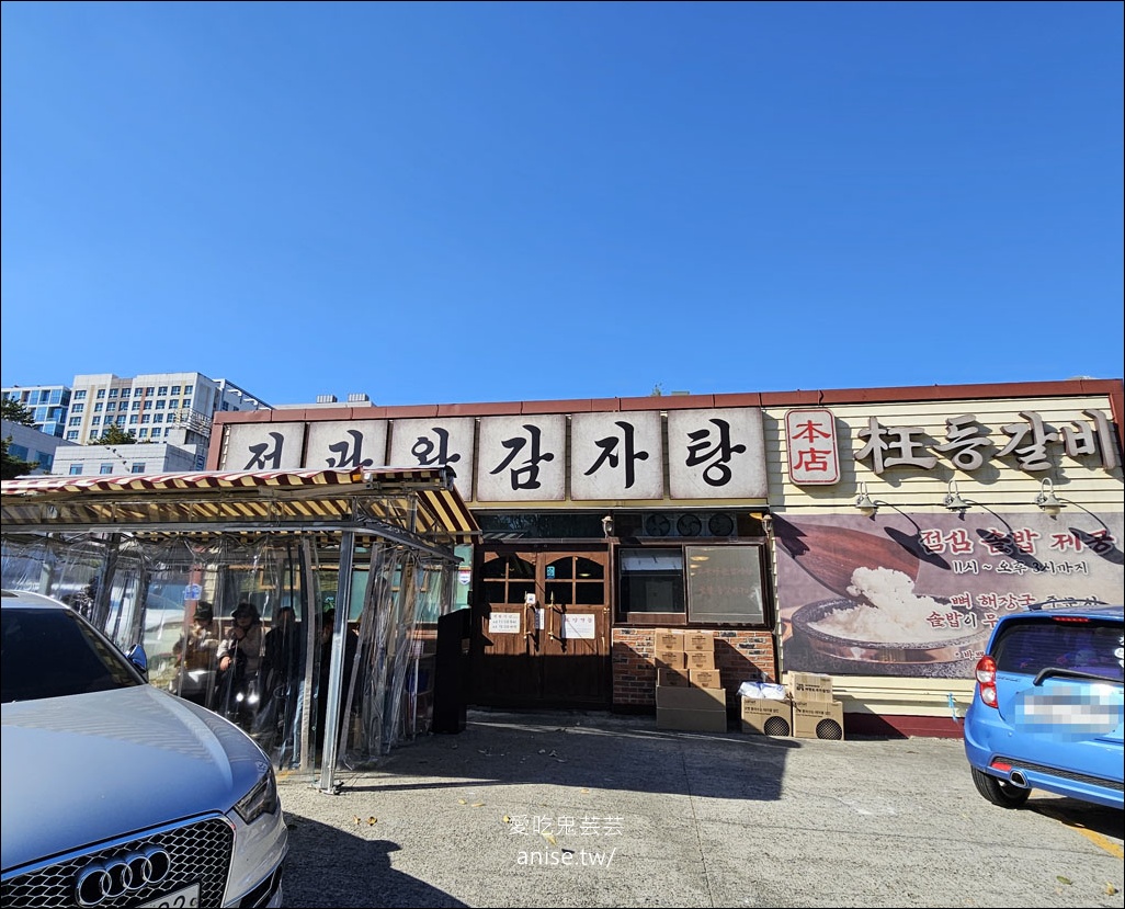 釜山馬鈴薯排骨湯推薦，王土豆湯總店超爆好吃