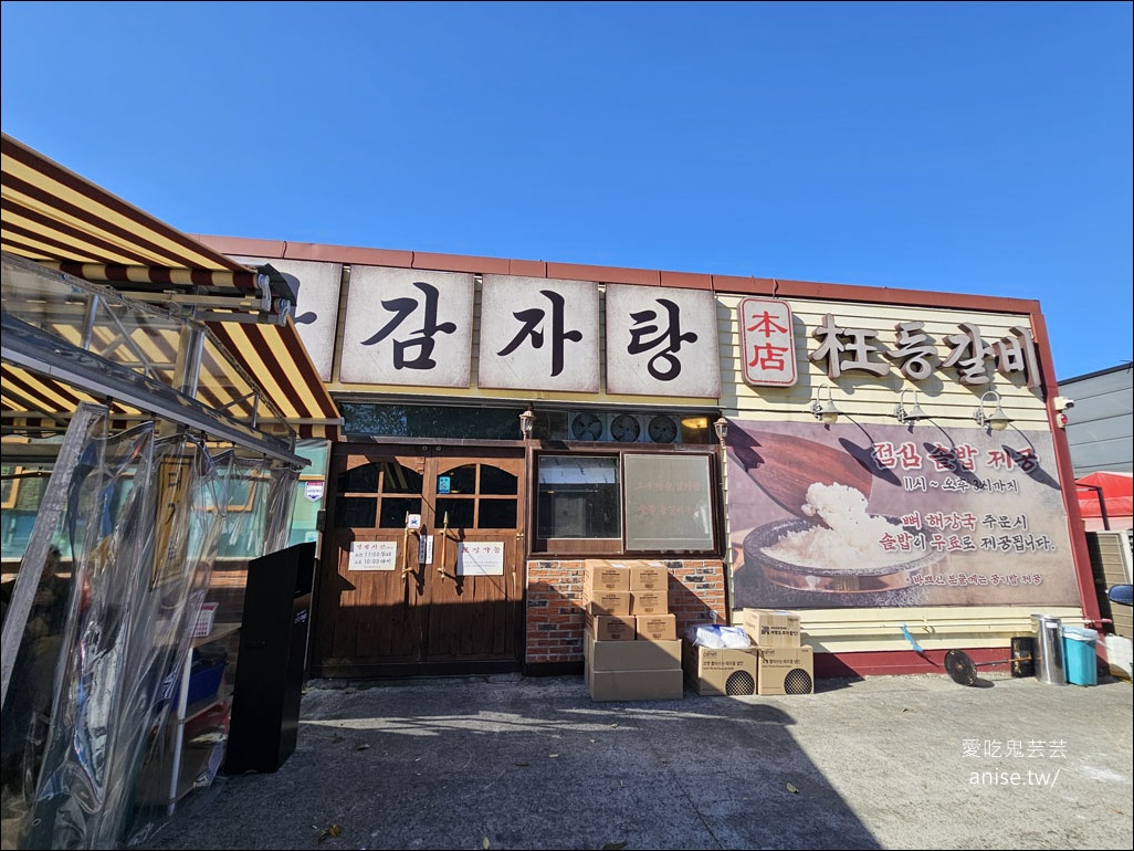 釜山馬鈴薯排骨湯推薦，王土豆湯總店超爆好吃