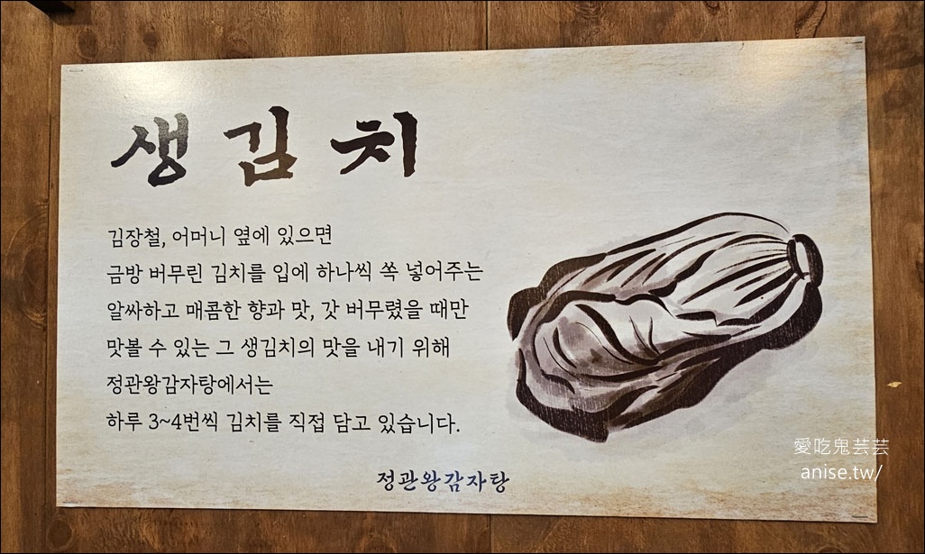 釜山馬鈴薯排骨湯推薦，王土豆湯總店超爆好吃