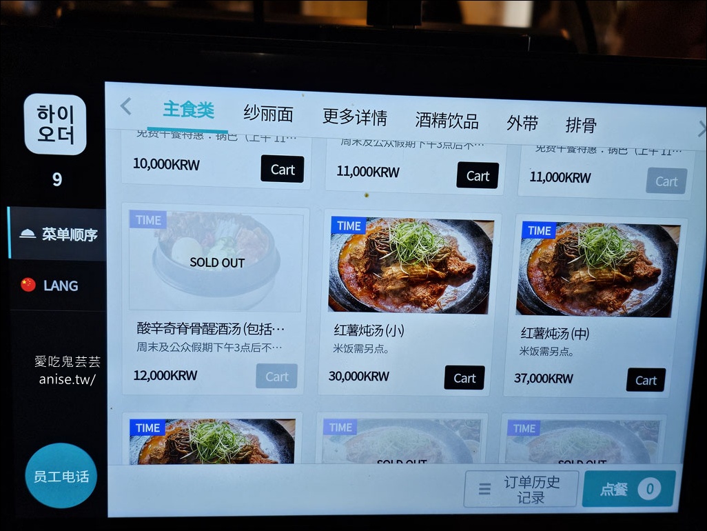 釜山馬鈴薯排骨湯推薦，王土豆湯總店超爆好吃