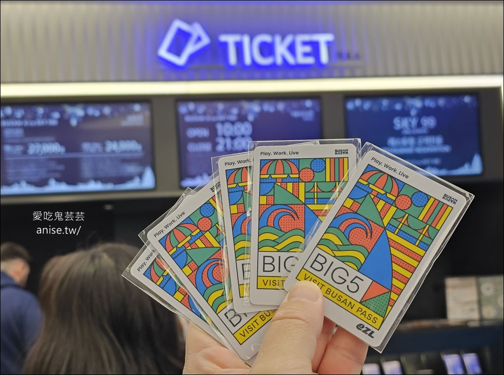 釜山孝親行程規劃 | 釜山國際煙火節、紅葉、美食孝親包車之旅 (圖文、資訊多)