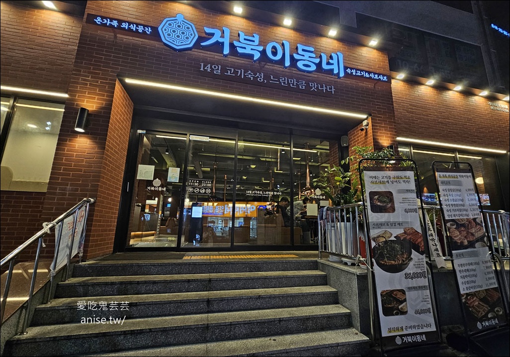 釜山孝親行程規劃 | 釜山國際煙火節、紅葉、美食孝親包車之旅 (圖文、資訊多)