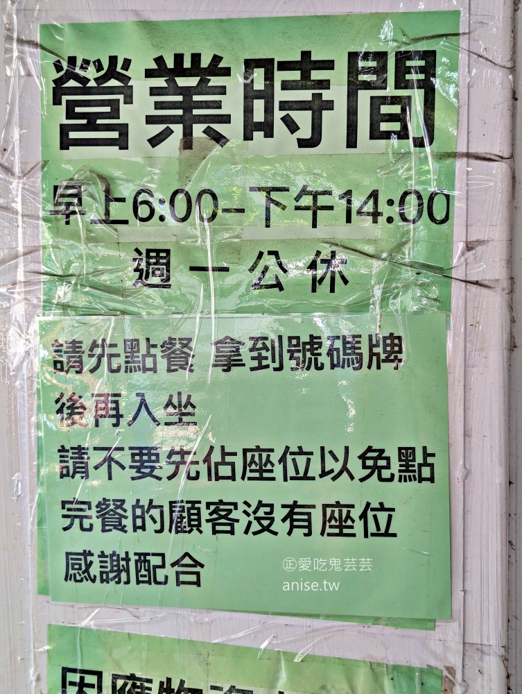 崇光米粉湯（帥哥米粉湯），厚切豬舌便宜又美味，新店捷運七張站美食(姊姊食記)