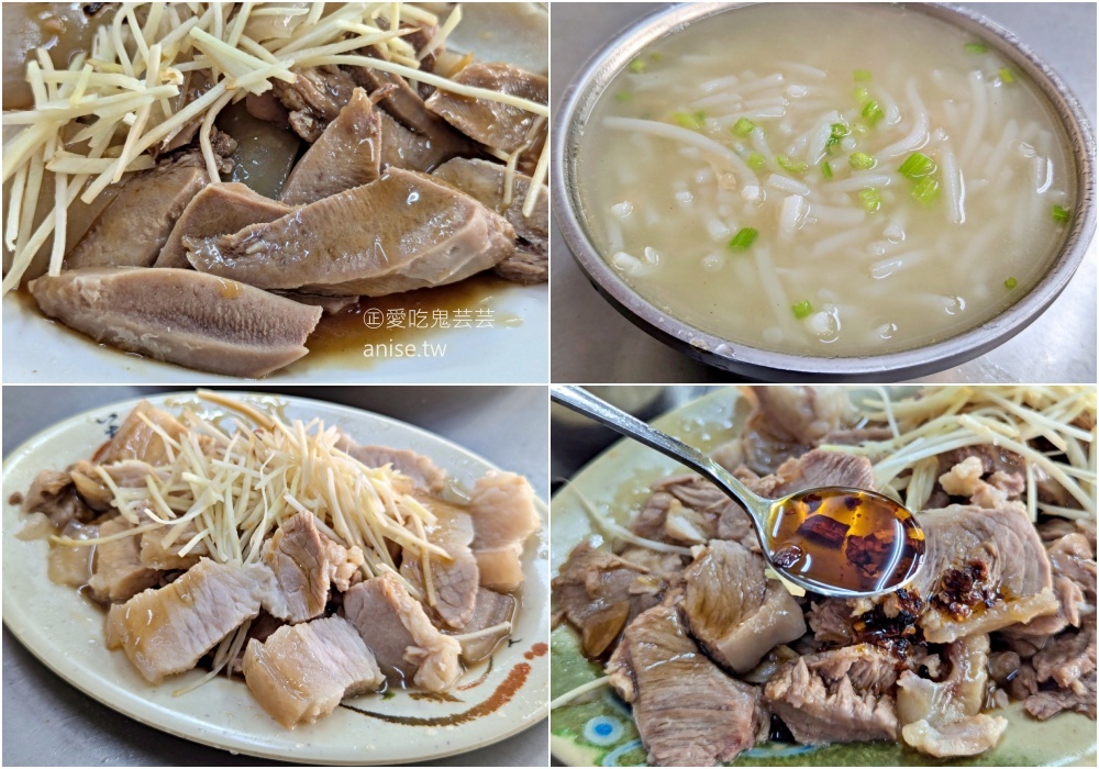 崇光米粉湯（帥哥米粉湯），厚切豬舌便宜又美味，新店捷運七張站美食(姊姊食記) @愛吃鬼芸芸