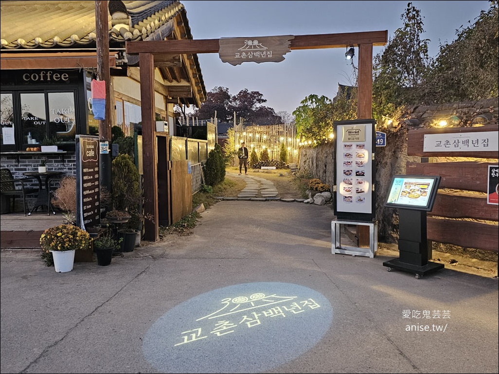 釜山孝親行程規劃 | 釜山國際煙火節、紅葉、美食孝親包車之旅 (圖文、資訊多)