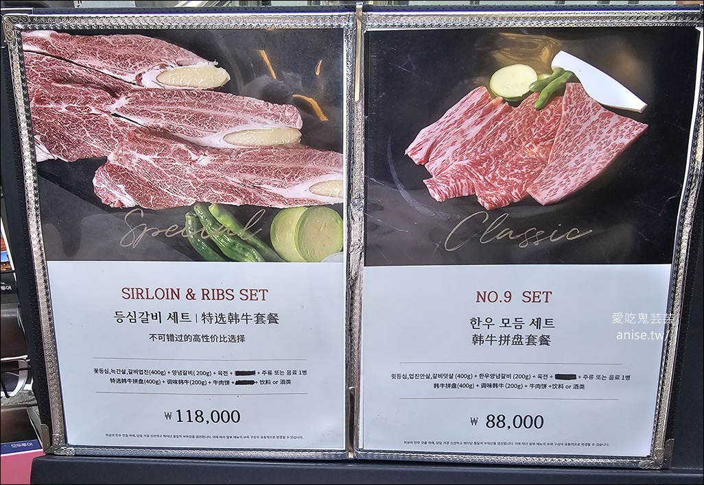 九號韓牛西面店，韓國最高等級韓牛，超推超好吃