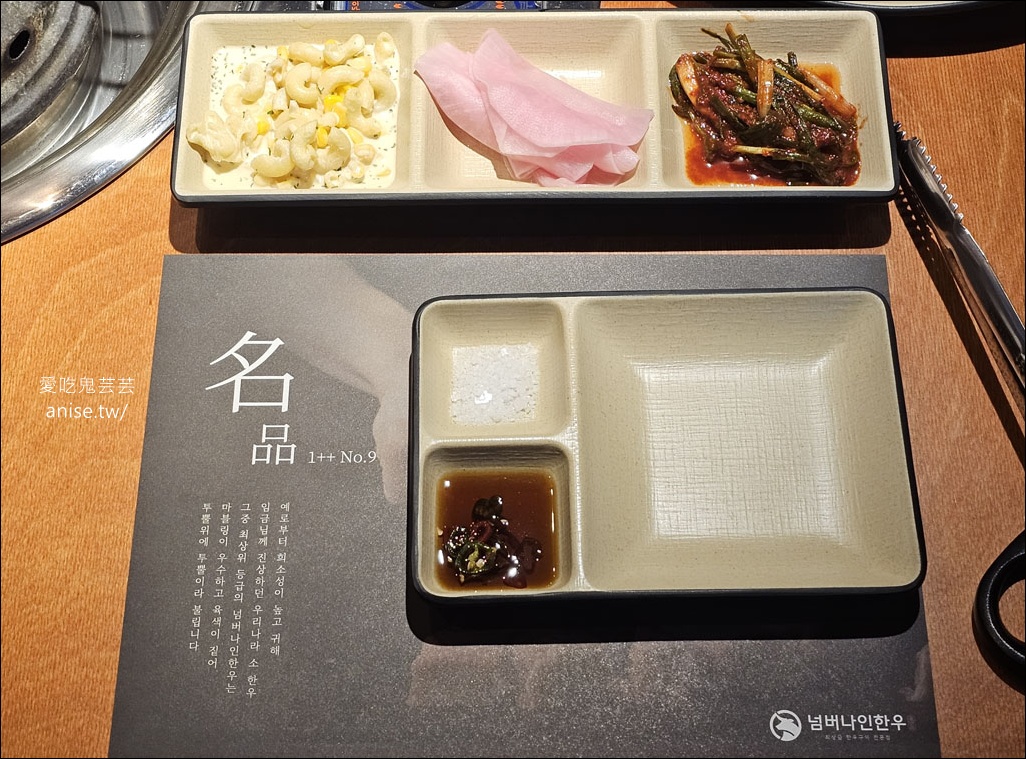 九號韓牛西面店，韓國最高等級韓牛，超推超好吃