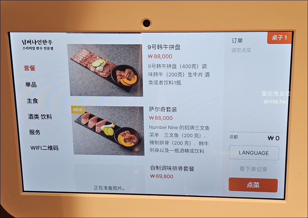 九號韓牛西面店，韓國最高等級韓牛，超推超好吃