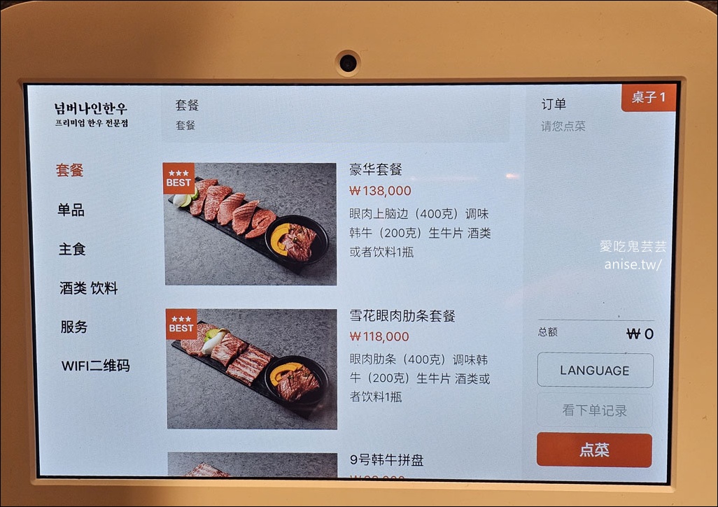 九號韓牛西面店，韓國最高等級韓牛，超推超好吃