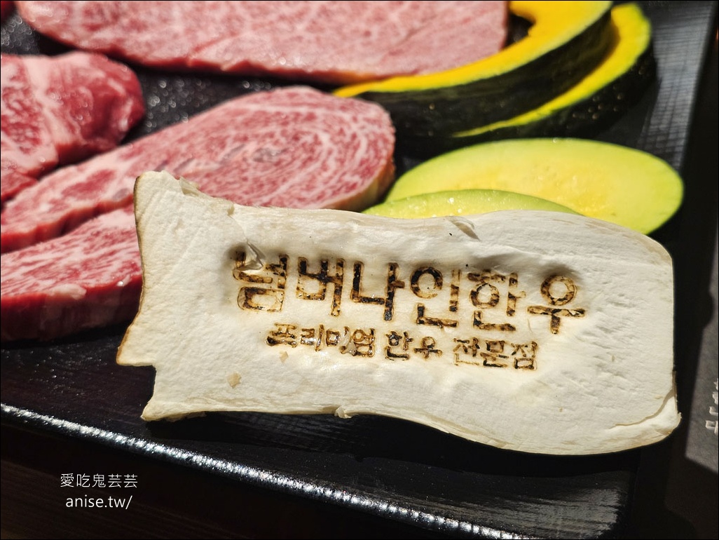 九號韓牛西面店，韓國最高等級韓牛，超推超好吃