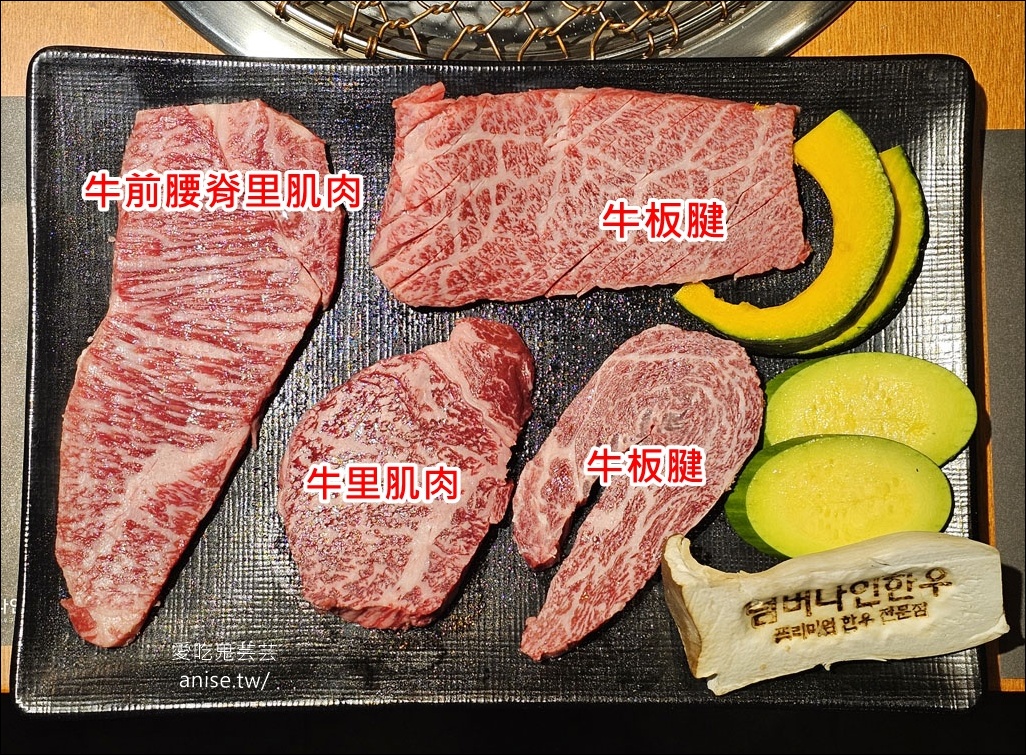 九號韓牛西面店，韓國最高等級韓牛，超推超好吃