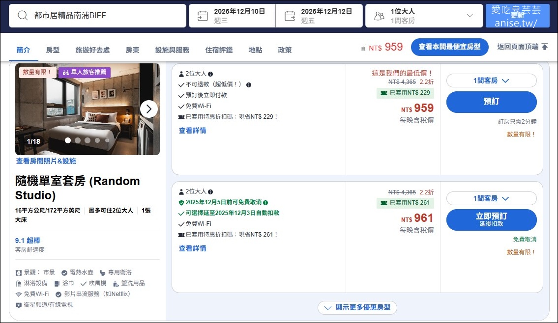 釜山獨旅冬季行程 | 南浦洞、廣安里、海雲台、西面放空之旅