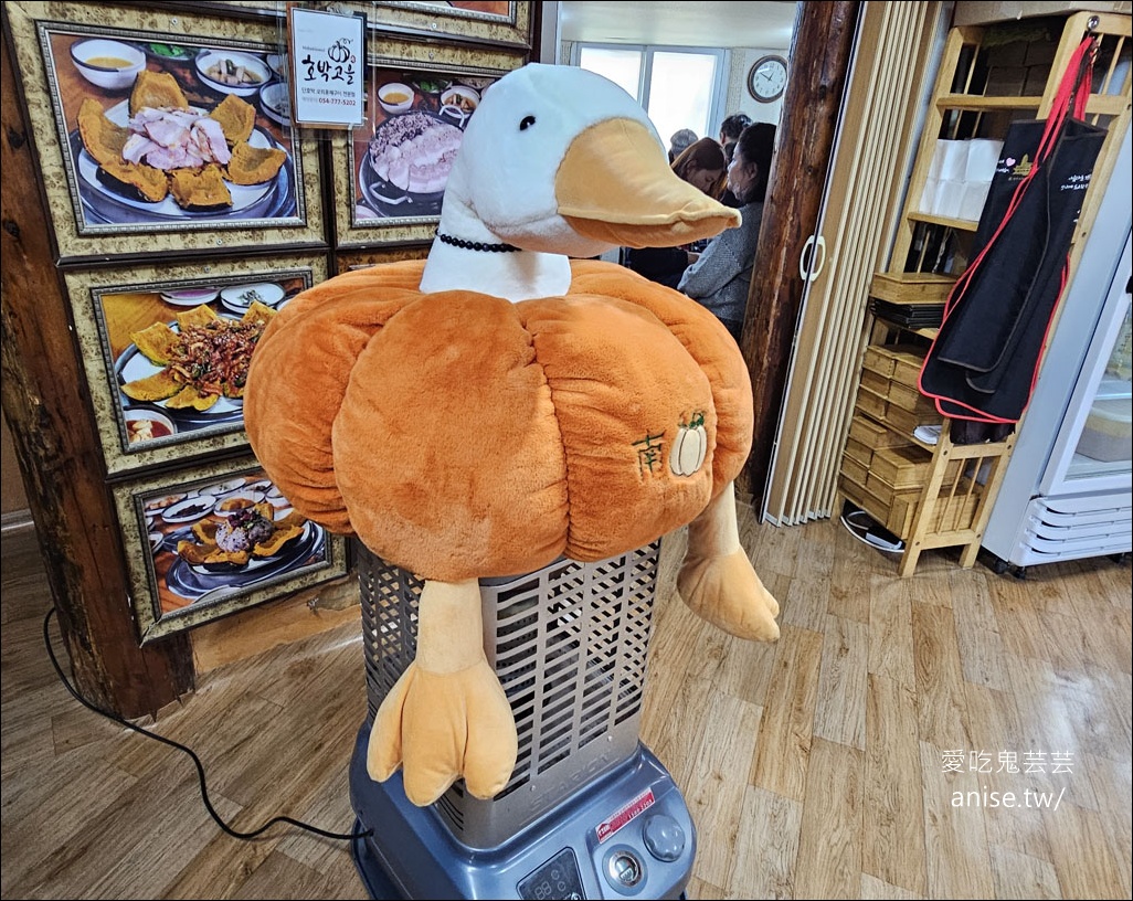 慶州美食 | 鄉之味南瓜鴨 (호박고을)，讓人驚豔的慶州鄉土料理