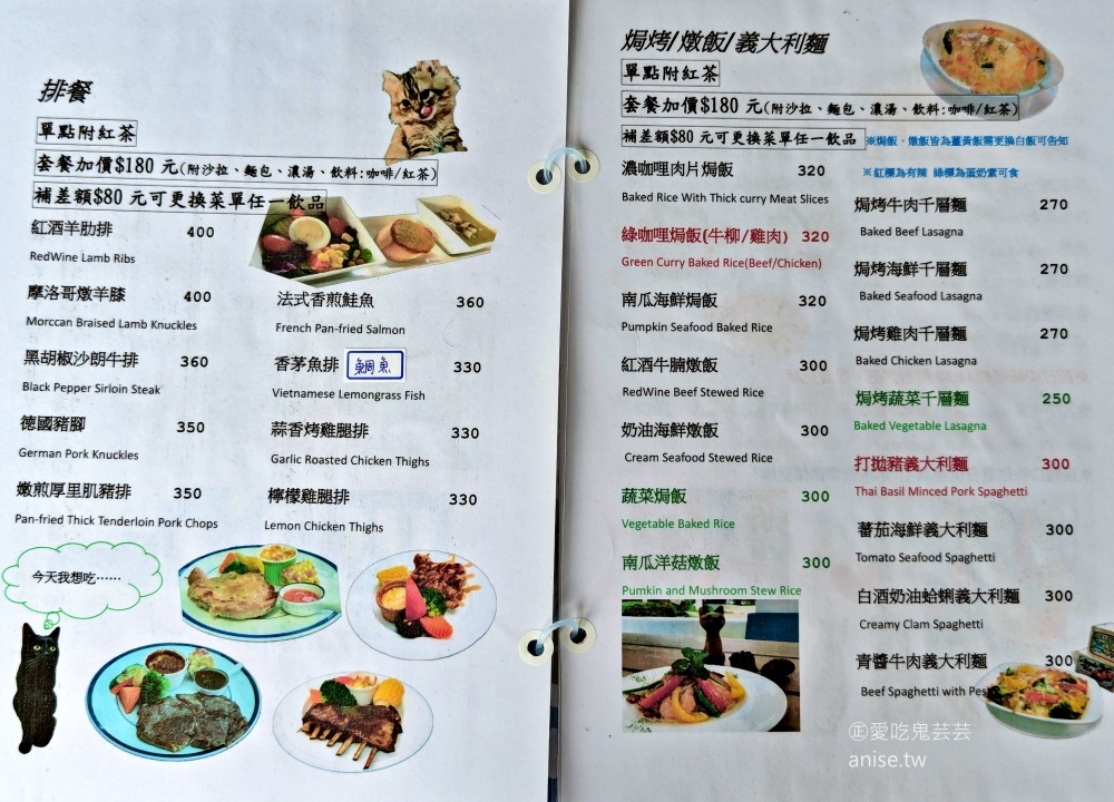 七號公路咖啡館，愛貓者的天堂，桃園復興鄉北橫公路美食(姊姊食記)