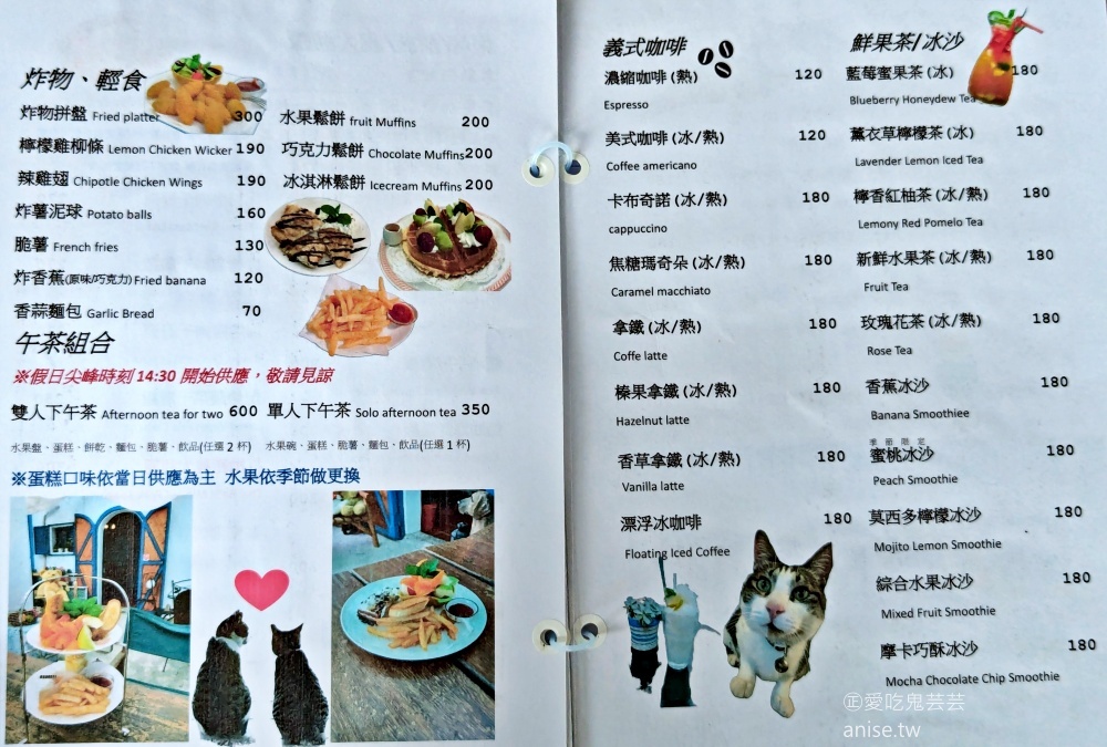 七號公路咖啡館，愛貓者的天堂，桃園復興鄉北橫公路美食(姊姊食記)