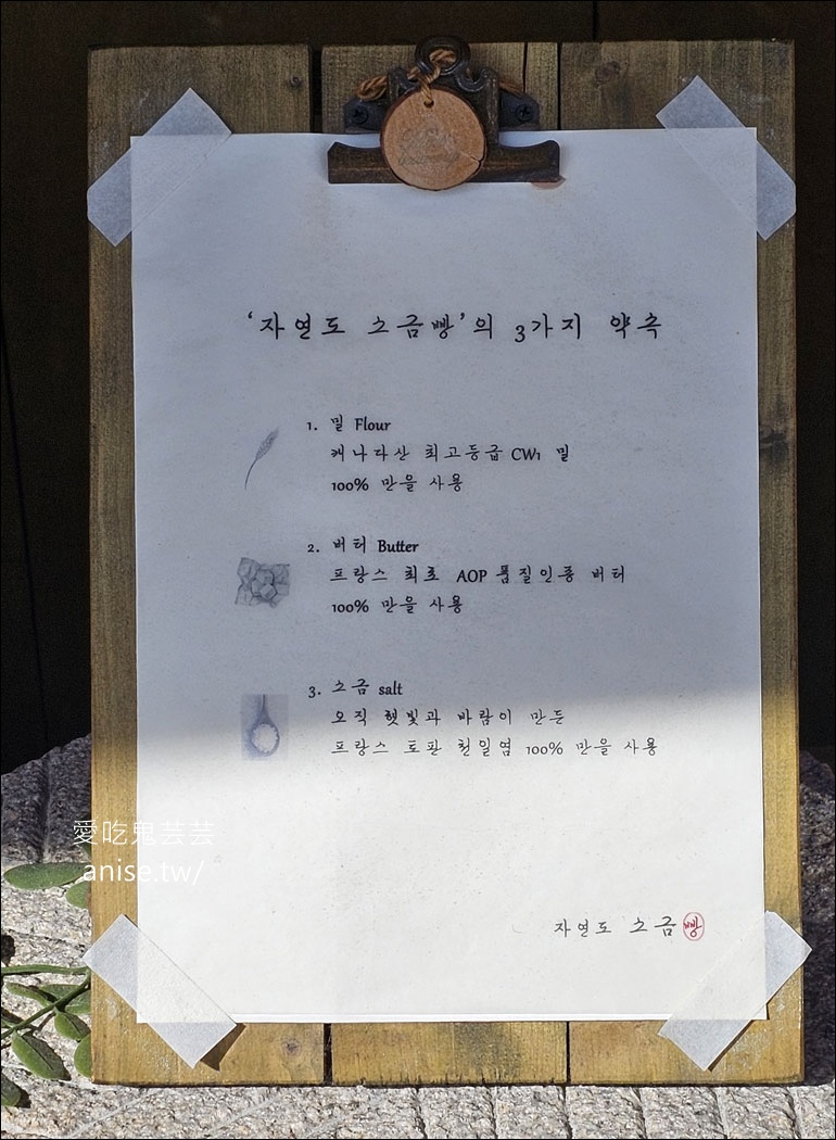 釜山海雲台自然島鹽可頌，超人氣排隊麵包店 (尾浦站旁)