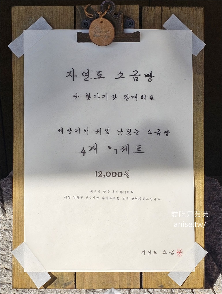 釜山海雲台自然島鹽可頌，超人氣排隊麵包店 (尾浦站旁)