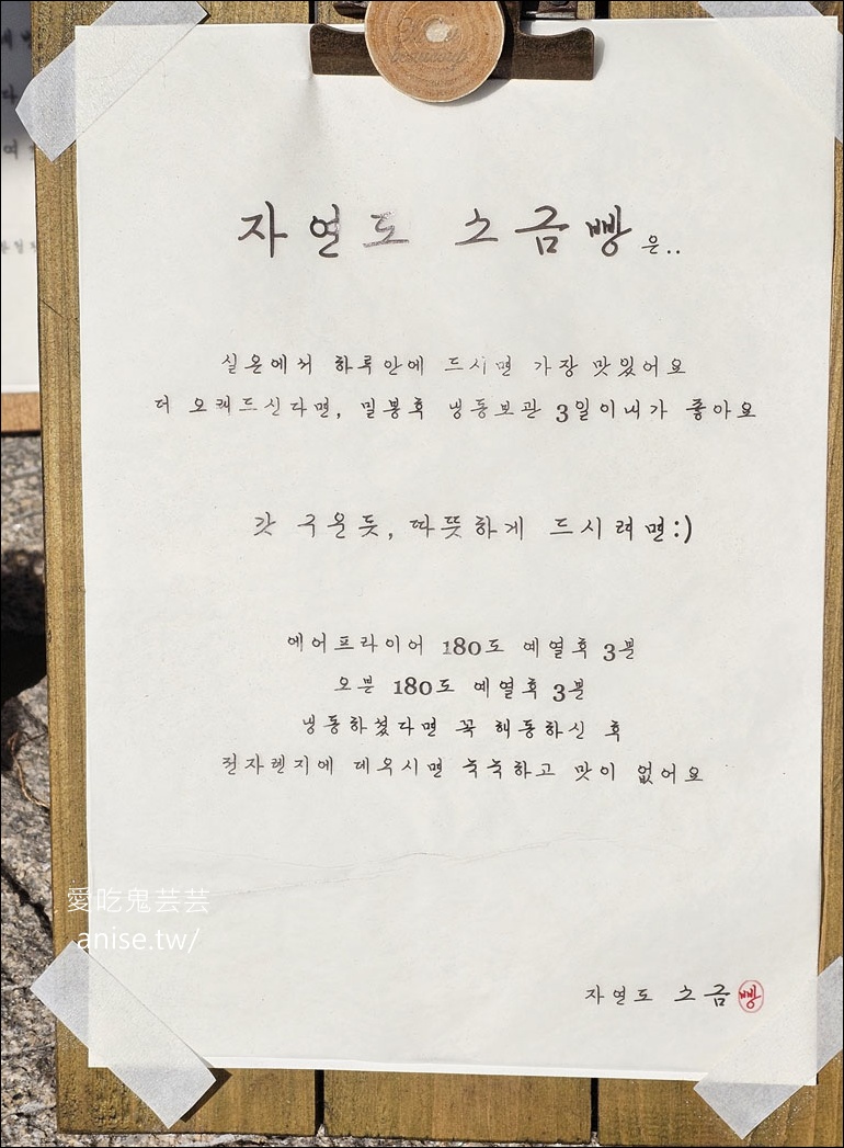 釜山海雲台自然島鹽可頌，超人氣排隊麵包店 (尾浦站旁)