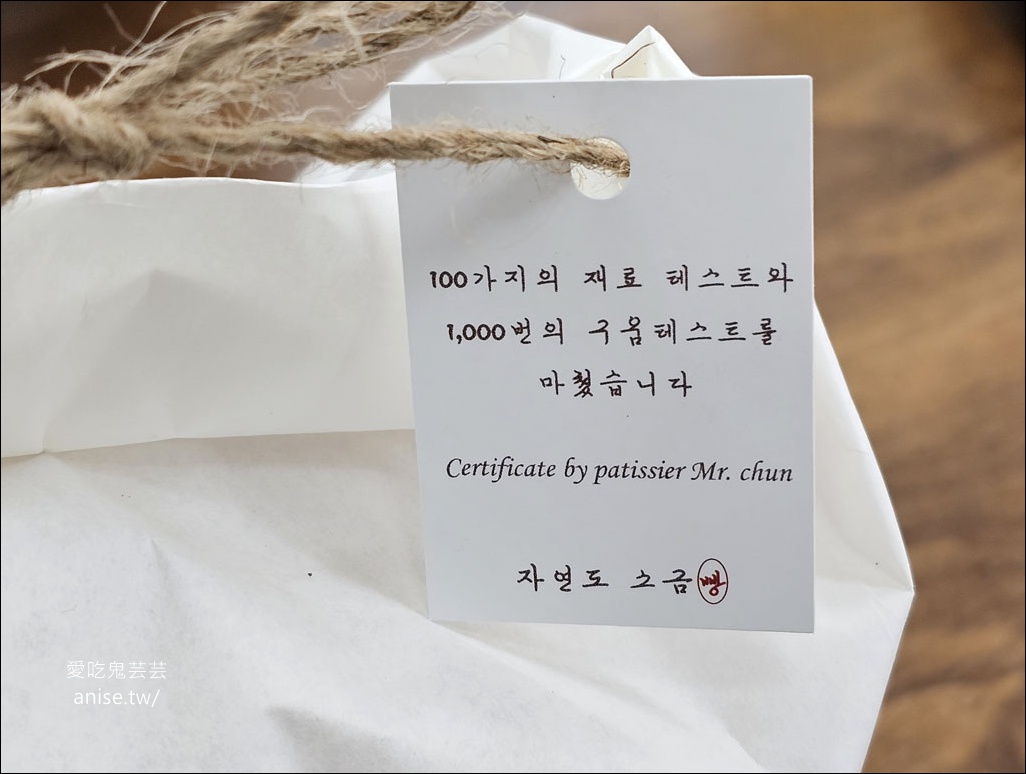 釜山海雲台自然島鹽可頌，超人氣排隊麵包店 (尾浦站旁)