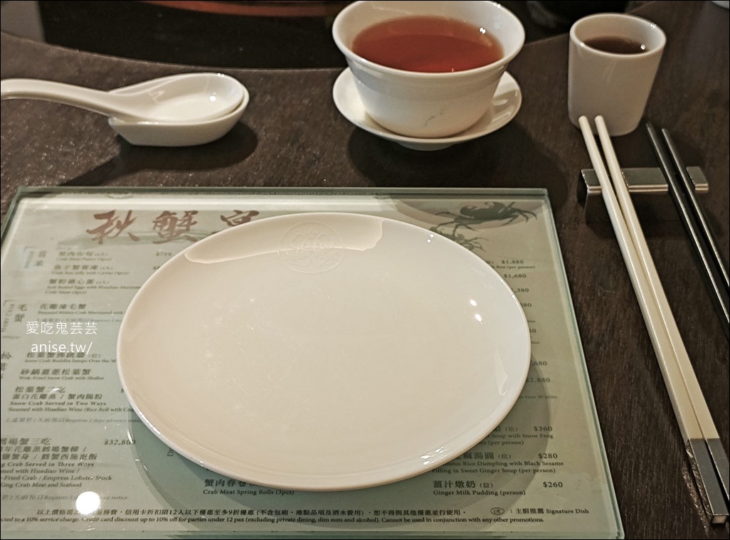 晶華軒秋蟹宴GOGO，一口一張小朋友銷魂無比 (推西施泡飯、蟹粉撈麵)