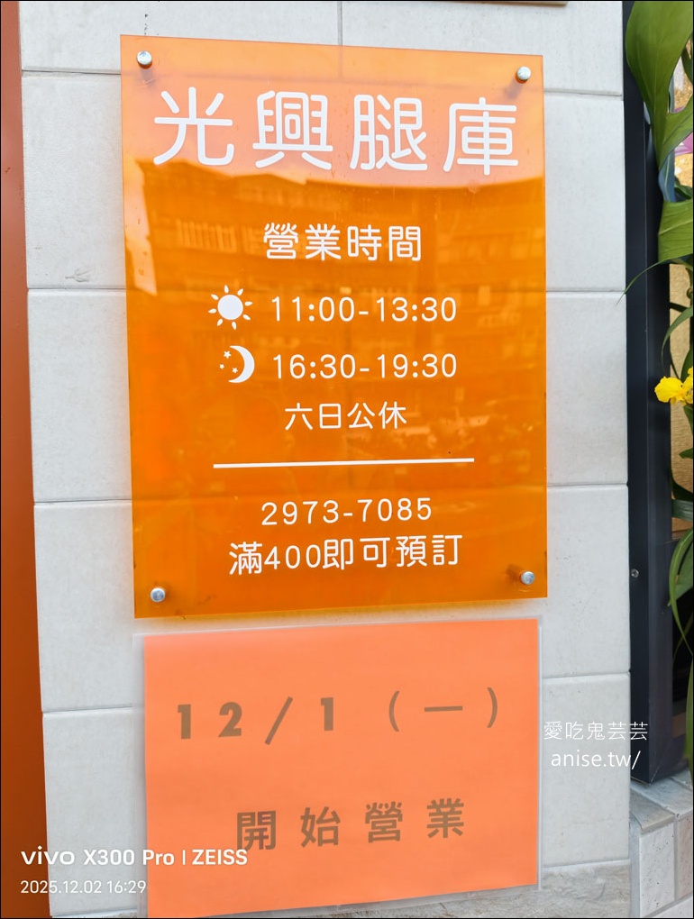 光興腿庫搬新家！三重美味便當我的愛，記得要點豬腳和大腸欸！