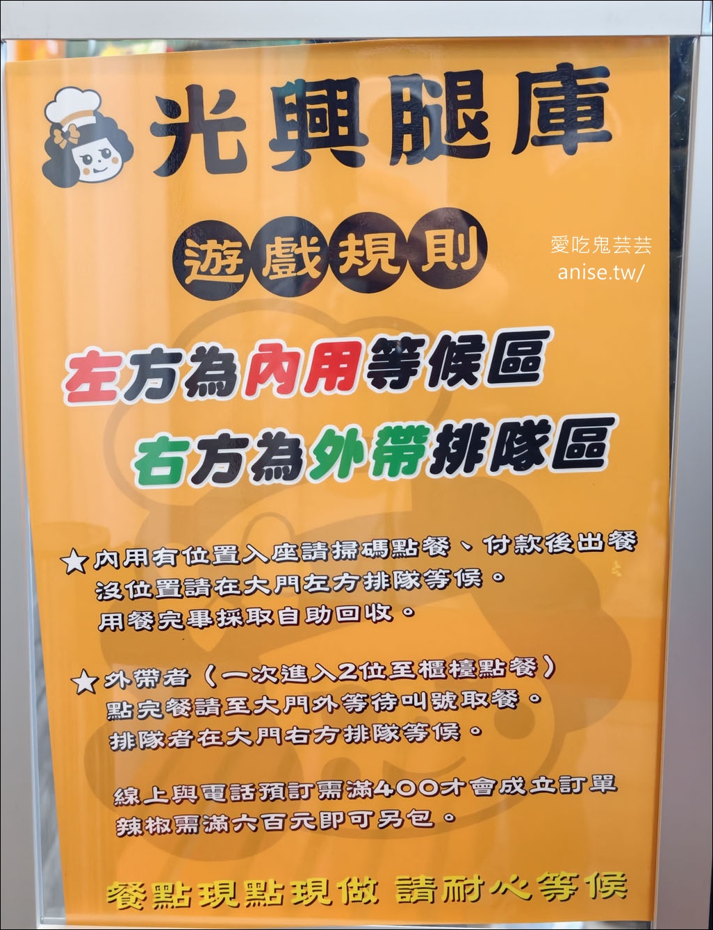 光興腿庫搬新家！三重美味便當我的愛，記得要點豬腳和大腸欸！