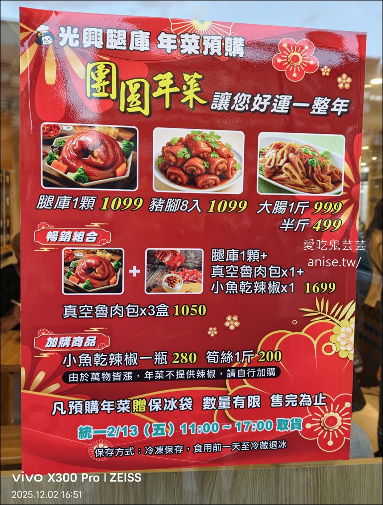 光興腿庫搬新家！三重美味便當我的愛，記得要點豬腳和大腸欸！