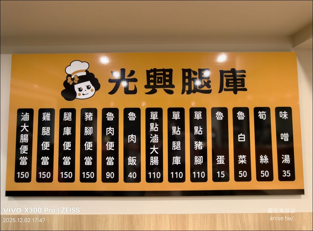 光興腿庫搬新家！三重美味便當我的愛，記得要點豬腳和大腸欸！