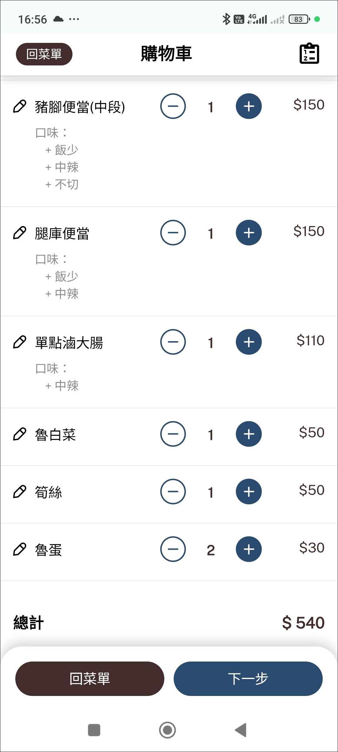 光興腿庫搬新家！三重美味便當我的愛，記得要點豬腳和大腸欸！