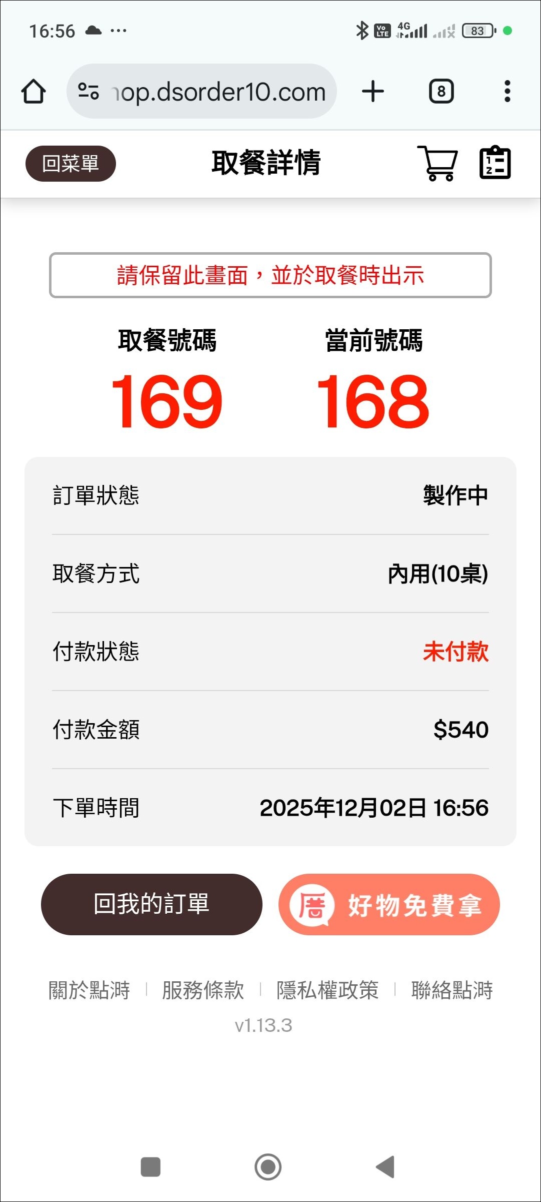 光興腿庫搬新家！三重美味便當我的愛，記得要點豬腳和大腸欸！