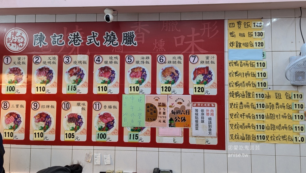 香港陳記港式燒臘,中和廟口附近的人氣便當店,捷運中和站美食(姊姊食記) 香港陳記港式燒臘,中和廟口附近的人氣便當店,捷運中和站美食(姊姊食記)