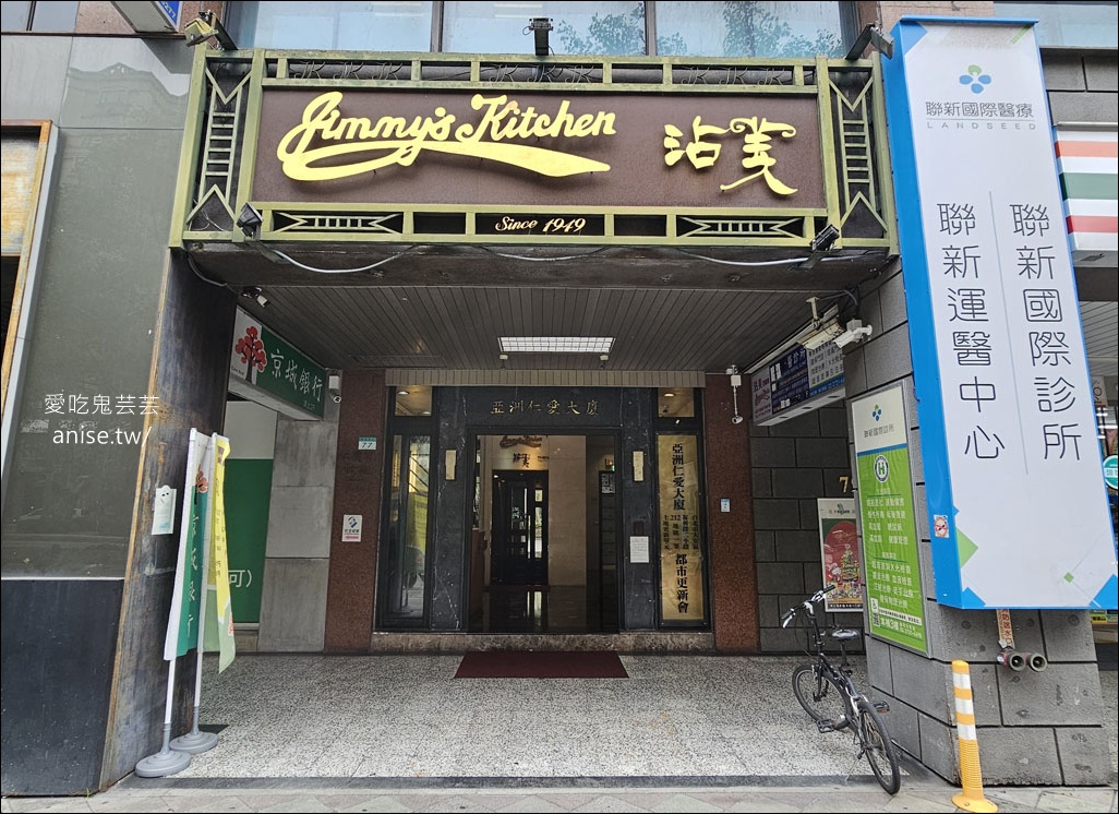沾美西餐廳，台北老字號西餐廳，中午吃到飽很過癮