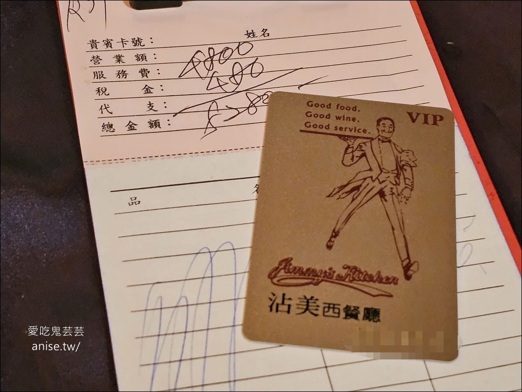 沾美西餐廳，台北老字號西餐廳，中午吃到飽很過癮