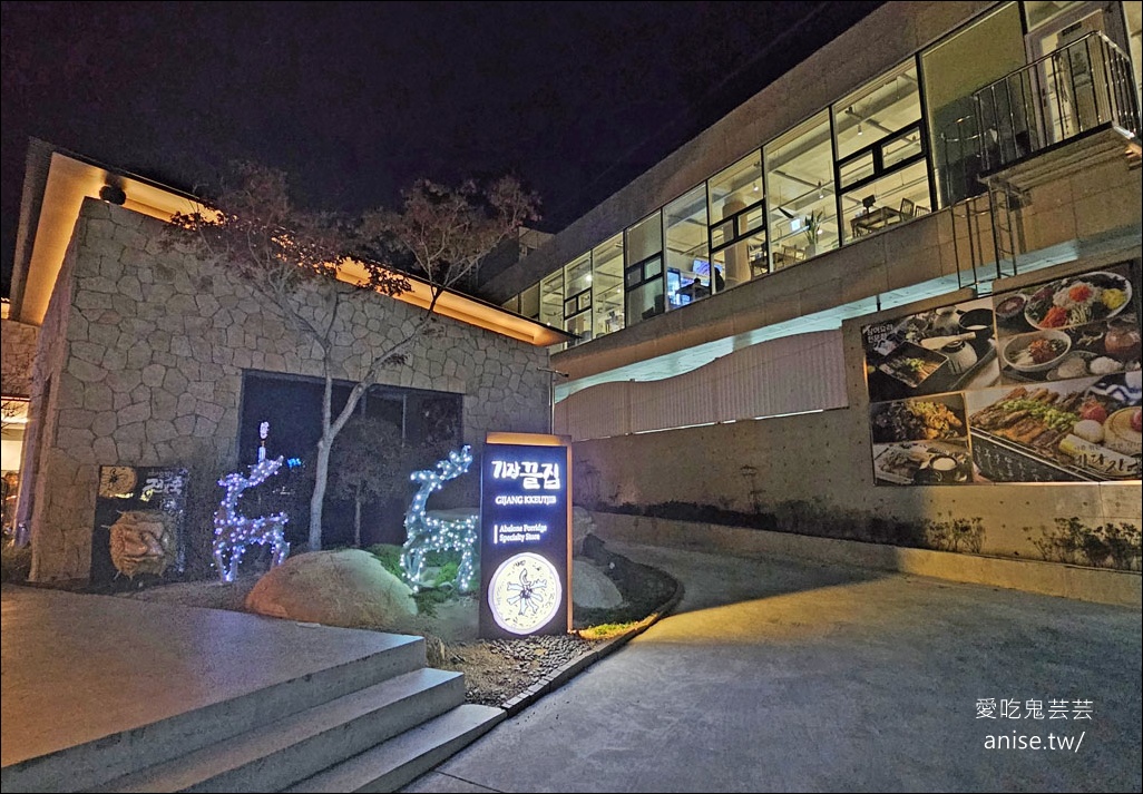 釜山美食 | 超浮誇機張末家鮑魚粥(日光店),一大籮筐鮮美海鮮太銷魂! 釜山美食 | 超浮誇機張末家鮑魚粥(日光店),一大籮筐鮮美海鮮太銷魂!