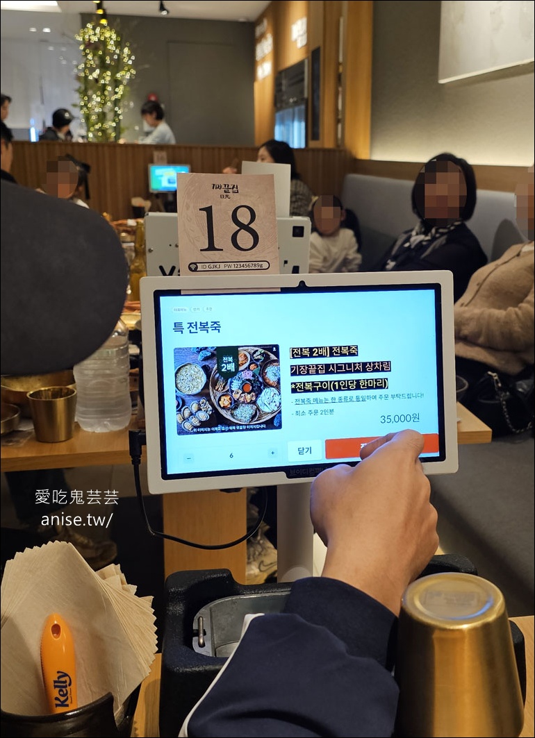 釜山美食 | 超浮誇機張末家鮑魚粥(日光店),一大籮筐鮮美海鮮太銷魂! 釜山美食 | 超浮誇機張末家鮑魚粥(日光店),一大籮筐鮮美海鮮太銷魂!