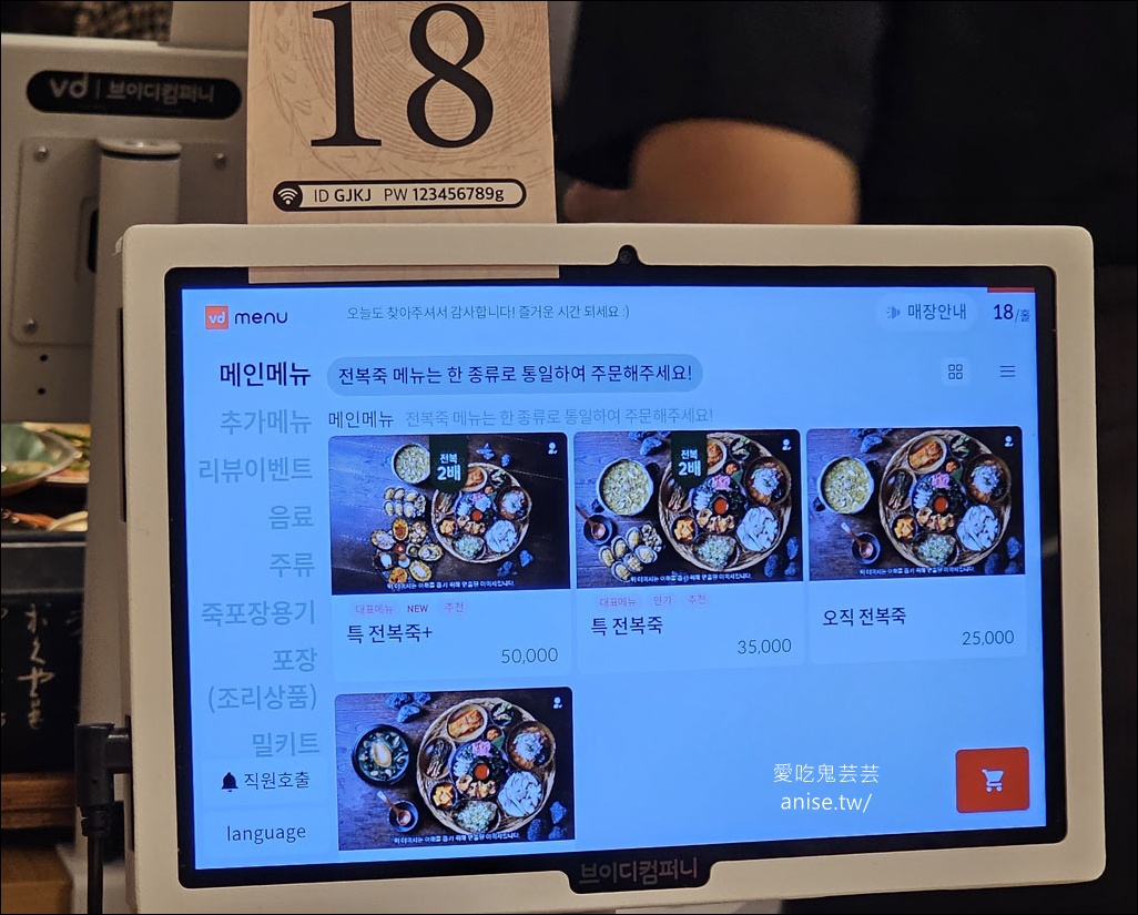 釜山美食 | 超浮誇機張末家鮑魚粥(日光店),一大籮筐鮮美海鮮太銷魂! 釜山美食 | 超浮誇機張末家鮑魚粥(日光店),一大籮筐鮮美海鮮太銷魂!