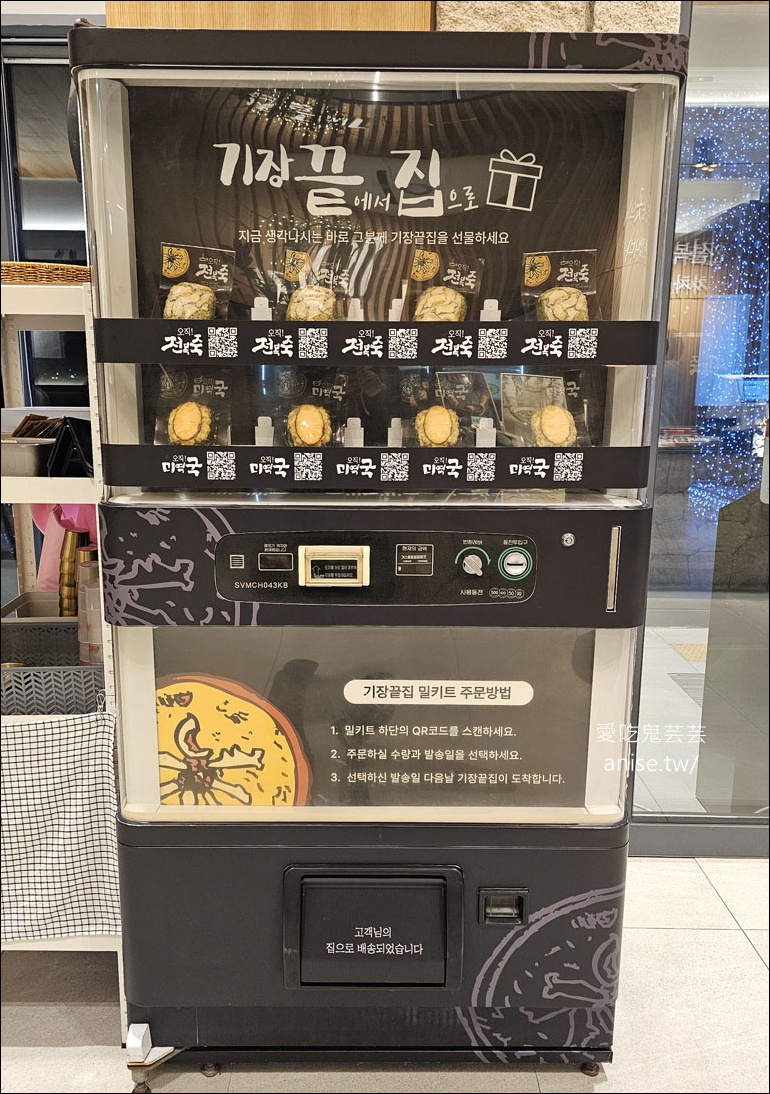 釜山美食 | 超浮誇機張末家鮑魚粥(日光店)，一大籮筐鮮美海鮮太銷魂！